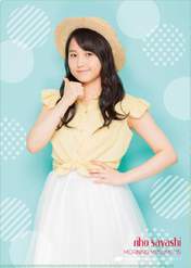 
Sayashi Riho,

