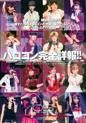 
Fukuda Kanon,


Fukumura Mizuki,


Hamaura Ayano,


Hirose Ayaka,


Inaba Manaka,


Kanazawa Tomoko,


Miyamoto Karin,


Miyazaki Yuka,


Nakajima Saki,


Sato Masaki,


Suzuki Airi,


Takeuchi Akari,


Tsugunaga Momoko,


Wada Ayaka,


Yajima Maimi,


Yamaki Risa,

