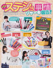 
Magazine,


Sasaki Rikako,


