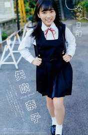 
Magazine,


Yabuki Nako,

