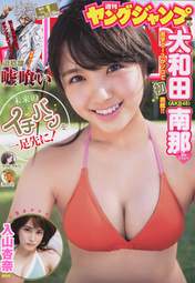 
Magazine,


Owada Nana,

