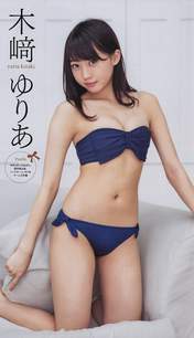 
Kizaki Yuria,


Magazine,

