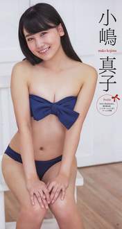 
Kojima Mako,


Magazine,

