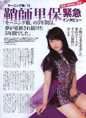 
Magazine,


Sayashi Riho,

