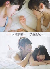 
Magazine,


Oota Yuuri,


Shibuya Nagisa,

