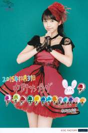 
Makino Maria,

