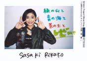 
Sasaki Rikako,

