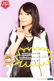 
Yajima Maimi,

