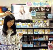 
Watanabe Mayu,

