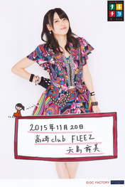 
Yajima Maimi,

