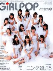 
Fukumura Mizuki,


Haga Akane,


Iikubo Haruna,


Ikuta Erina,


Ishida Ayumi,


Kudo Haruka,


Makino Maria,


Morning Musume,


Nonaka Miki,


Oda Sakura,


Ogata Haruna,


Sato Masaki,


Sayashi Riho,


Suzuki Kanon,

