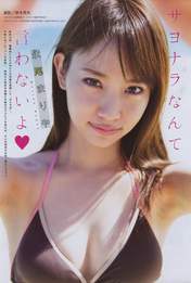 
Magazine,


Nagao Mariya,

