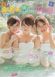 
Anai Chihiro,


Magazine,


Mogi Shinobu,


Mutou Tomu,

