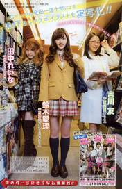 
Kikkawa Yuu,


Suzuki Airi,


Tanaka Reina,

