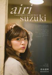 
Suzuki Airi,

