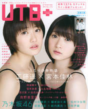 
Kudo Haruka,


Magazine,


Miyamoto Karin,

