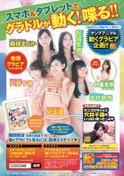 
Anai Chihiro,


Kodama Haruka,


Magazine,


Matsuoka Natsumi,


Moriyasu Madoka,


Motomura Aoi,


