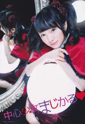 
Magazine,


Mukaichi Mion,

