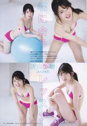 
Magazine,


Murayama Yuiri,

