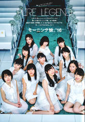 
Fukumura Mizuki,


Haga Akane,


Iikubo Haruna,


Ikuta Erina,


Ishida Ayumi,


Kudo Haruka,


Makino Maria,


Morning Musume,


Nonaka Miki,


Oda Sakura,


Ogata Haruna,


Sato Masaki,


Suzuki Kanon,

