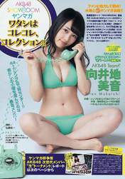 
Magazine,


Mukaichi Mion,

