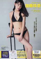 
Kato Rena,


Magazine,

