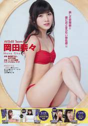 
Magazine,


Okada Nana,

