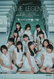 
Fukumura Mizuki,


Haga Akane,


Iikubo Haruna,


Ikuta Erina,


Ishida Ayumi,


Kudo Haruka,


Makino Maria,


Morning Musume,


Nonaka Miki,


Oda Sakura,


Ogata Haruna,


Sato Masaki,


Suzuki Kanon,

