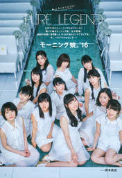 
Fukumura Mizuki,


Haga Akane,


Iikubo Haruna,


Ikuta Erina,


Ishida Ayumi,


Kudo Haruka,


Makino Maria,


Morning Musume,


Nonaka Miki,


Oda Sakura,


Ogata Haruna,


Sato Masaki,


Suzuki Kanon,

