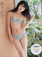 
Kojima Mako,


Magazine,

