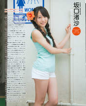 
Magazine,


Sakaguchi Nagisa,

