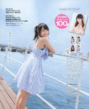 
Magazine,


Mukaichi Mion,

