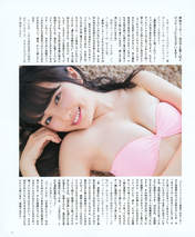 
Magazine,


Mukaichi Mion,

