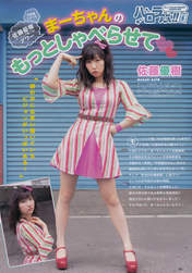 
Magazine,


Sato Masaki,

