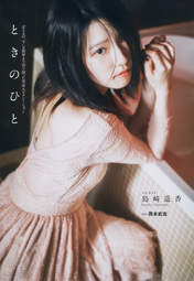 
Magazine,


Shimazaki Haruka,

