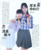 
Asakura Kiki,


Kishimoto Yumeno,


Magazine,

