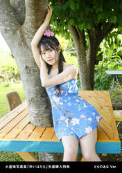 
Ogura Yui,

