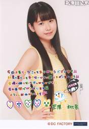 
Kasahara Momona,


