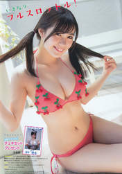 
Magazine,


Tanaka Yuka,

