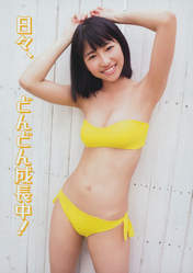 
Magazine,


Yamashita Emili,

