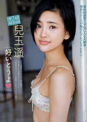 
Kodama Haruka,


Magazine,

