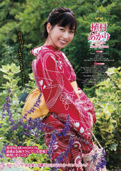 
Magazine,


Uemura Akari,

