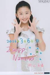 
Akiyama Mao,

