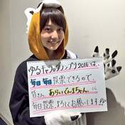
Arai Manami,

