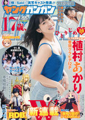 
Arai Manami,


Furukawa Konatsu,


Magazine,


Mori Saki,


Saho Akari,


Satou Ayano,


Sekine Azusa,


Sengoku Minami,


Uemura Akari,


UpFront Girls,

