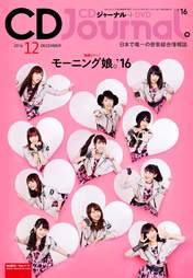 
Fukumura Mizuki,


Haga Akane,


Iikubo Haruna,


Ikuta Erina,


Ishida Ayumi,


Kudo Haruka,


Magazine,


Makino Maria,


Morning Musume,


Nonaka Miki,


Oda Sakura,


Ogata Haruna,


Sato Masaki,

