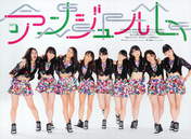 
Aikawa Maho,


ANGERME,


Kamikokuryou Moe,


Kasahara Momona,


Katsuta Rina,


Murota Mizuki,


Nakanishi Kana,


Sasaki Rikako,


Takeuchi Akari,


Wada Ayaka,

