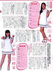 
Akiyama Mao,


Magazine,


Onoda Saori,

