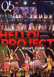 
Hello! Project,


Magazine,


