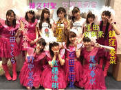 
Fukumura Mizuki,


Haga Akane,


Iikubo Haruna,


Ikuta Erina,


Ishida Ayumi,


Kudo Haruka,


Makino Maria,


Morning Musume,


Nonaka Miki,


Oda Sakura,


Ogata Haruna,


Sato Masaki,

